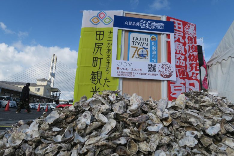 1月17日(土)「牡蠣フェス in 田尻漁港2026」出店