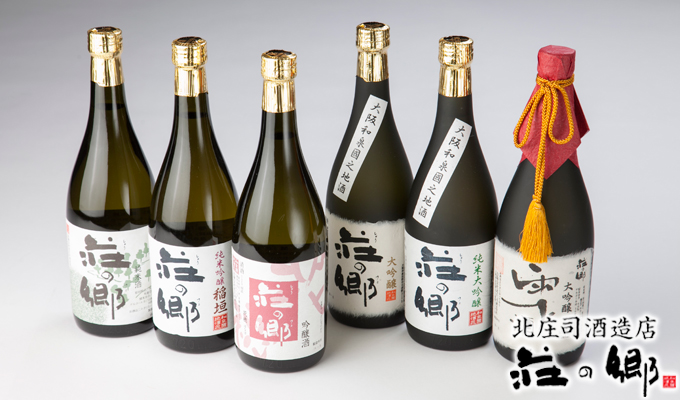 2月14日(土)「蔵元直売所」営業